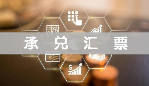 為什么財務公司電子承兌匯票,實質就是商票,一定要看