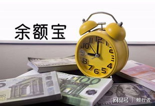 2018年余額寶年化收益率持續(xù)下降,有必要換其他理財(cái)方式嗎